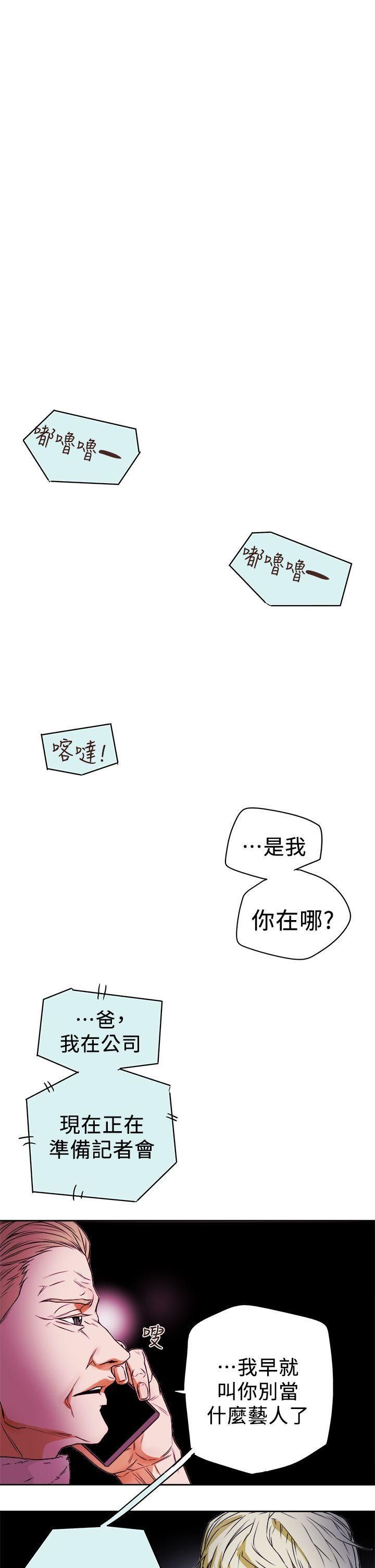 《Honey trap 甜蜜陷阱》漫画最新章节第84话免费下拉式在线观看章节第【23】张图片