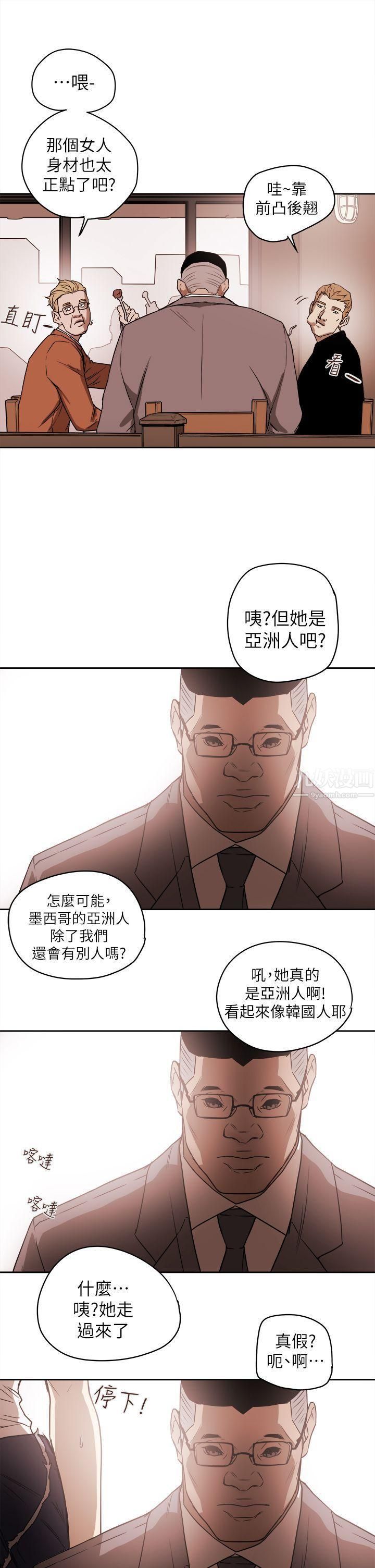 《Honey trap 甜蜜陷阱》漫画最新章节第84话免费下拉式在线观看章节第【33】张图片