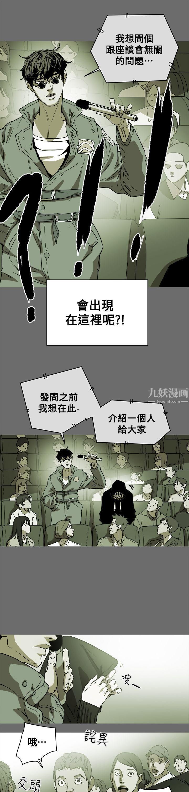 《Honey trap 甜蜜陷阱》漫画最新章节第84话免费下拉式在线观看章节第【1】张图片