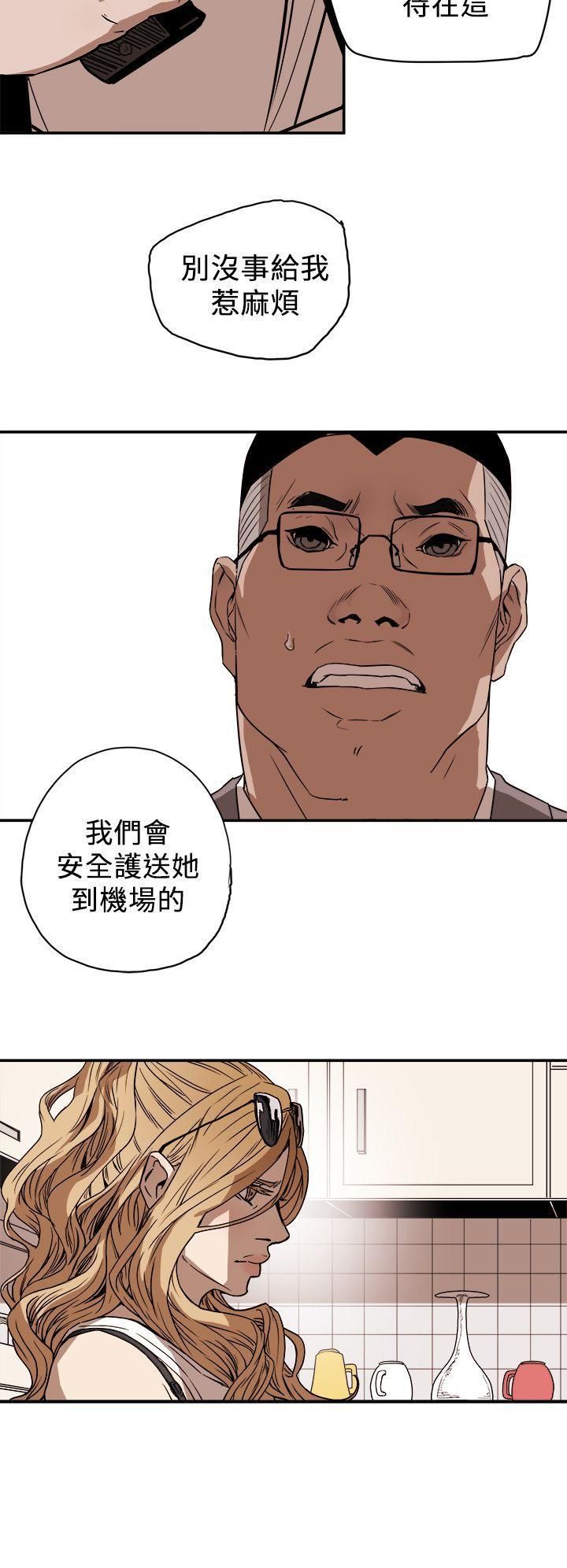 《Honey trap 甜蜜陷阱》漫画最新章节第85话免费下拉式在线观看章节第【28】张图片