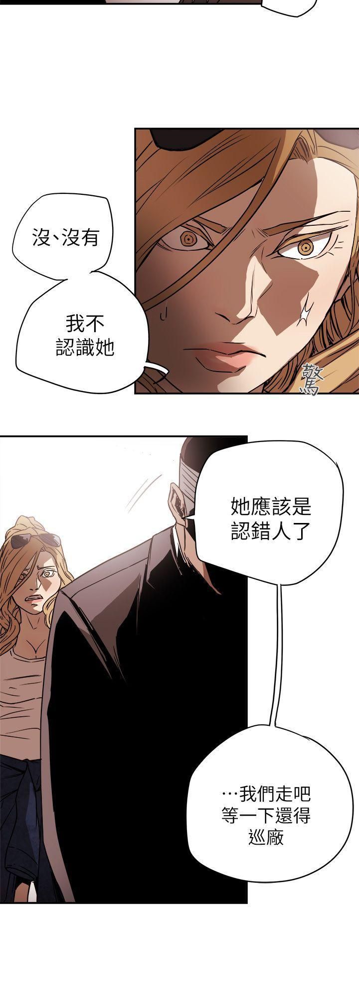 《Honey trap 甜蜜陷阱》漫画最新章节第85话免费下拉式在线观看章节第【12】张图片