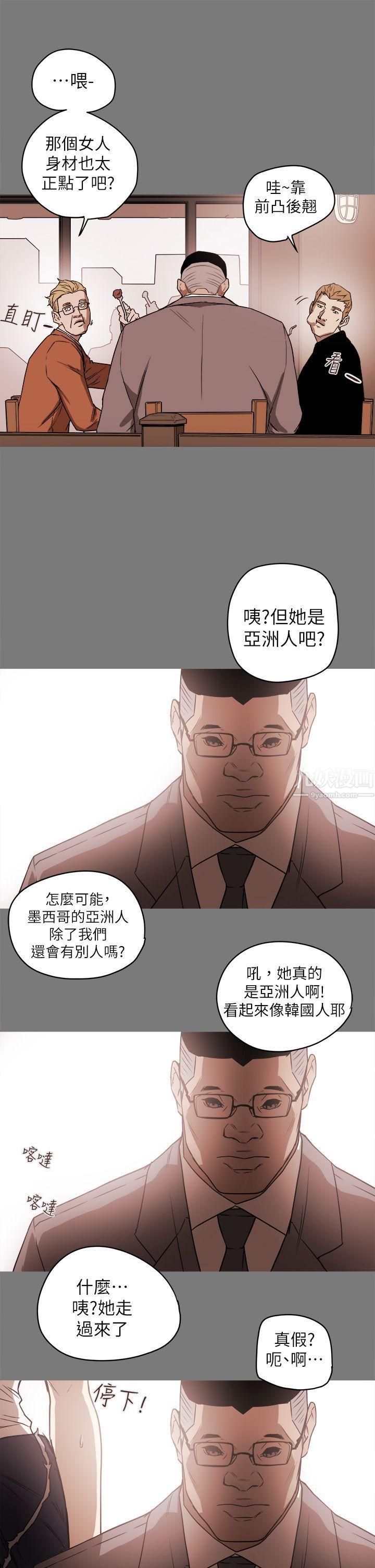 《Honey trap 甜蜜陷阱》漫画最新章节第85话免费下拉式在线观看章节第【1】张图片