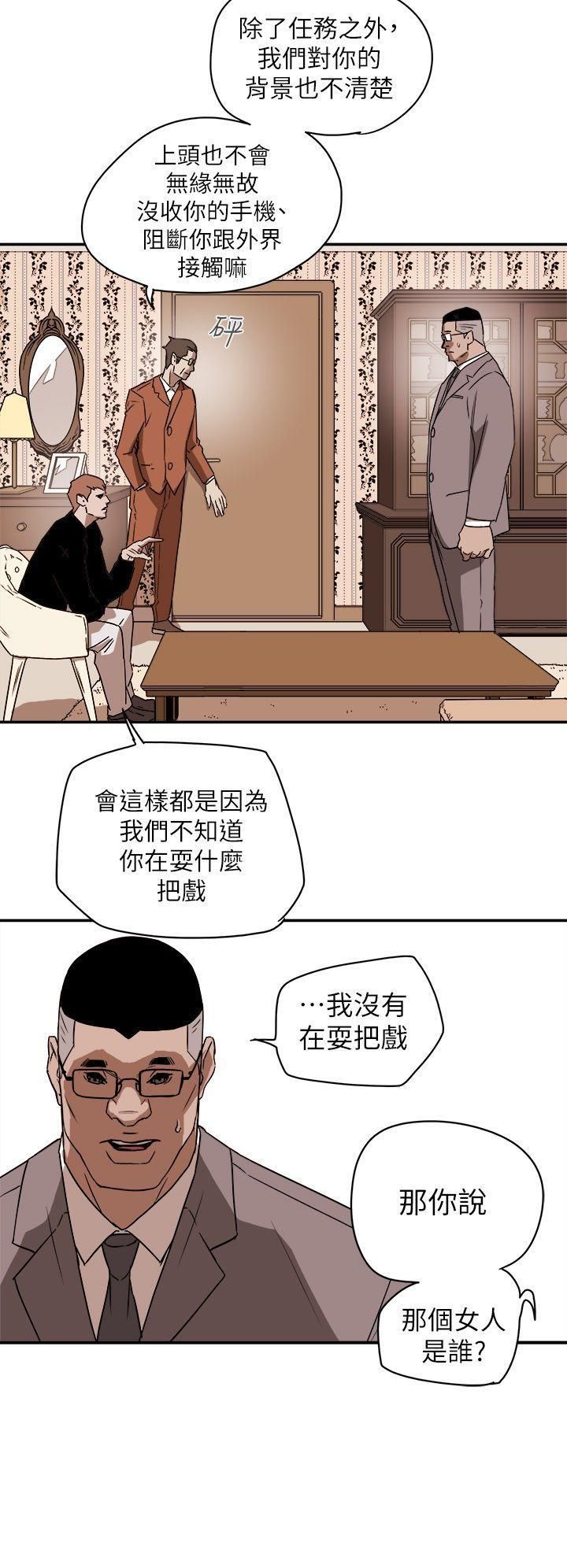 《Honey trap 甜蜜陷阱》漫画最新章节第85话免费下拉式在线观看章节第【24】张图片