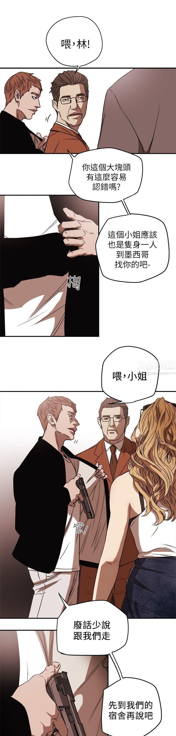 《Honey trap 甜蜜陷阱》漫画最新章节第85话免费下拉式在线观看章节第【13】张图片