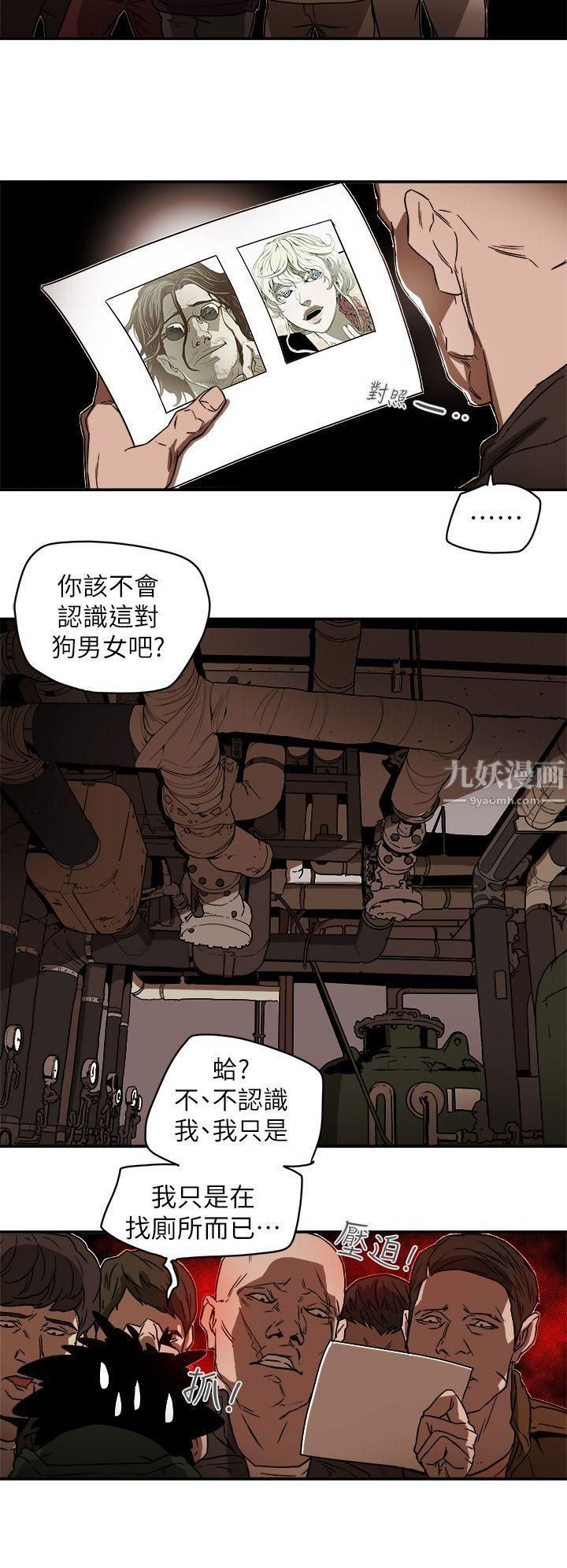 《Honey trap 甜蜜陷阱》漫画最新章节第85话免费下拉式在线观看章节第【18】张图片