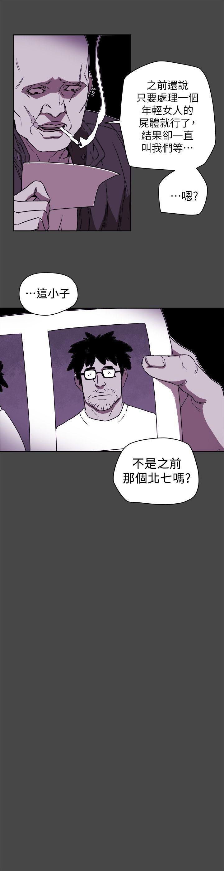 《Honey trap 甜蜜陷阱》漫画最新章节第87话免费下拉式在线观看章节第【1】张图片