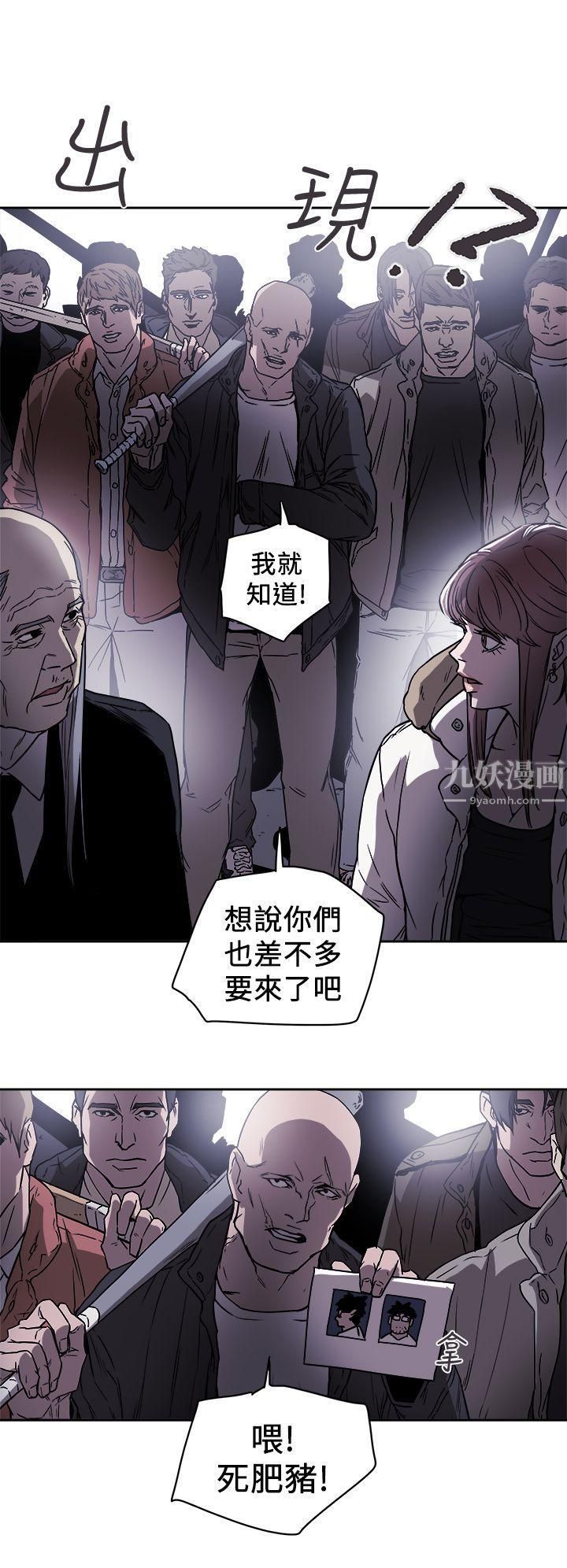 《Honey trap 甜蜜陷阱》漫画最新章节第87话免费下拉式在线观看章节第【11】张图片