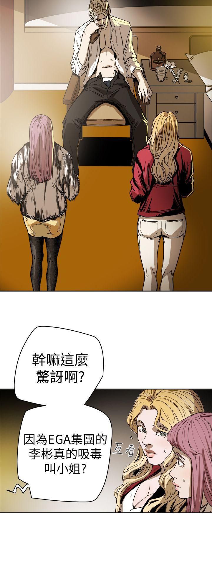 《Honey trap 甜蜜陷阱》漫画最新章节第87话免费下拉式在线观看章节第【27】张图片