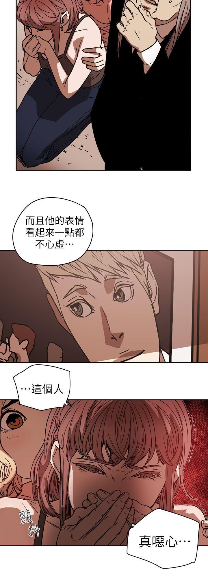 《Honey trap 甜蜜陷阱》漫画最新章节第87话免费下拉式在线观看章节第【25】张图片