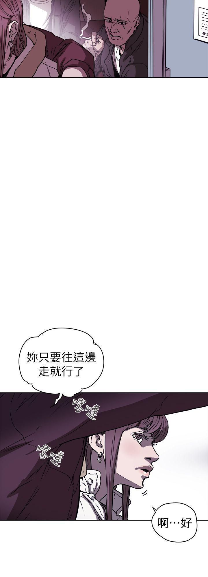 《Honey trap 甜蜜陷阱》漫画最新章节第87话免费下拉式在线观看章节第【7】张图片