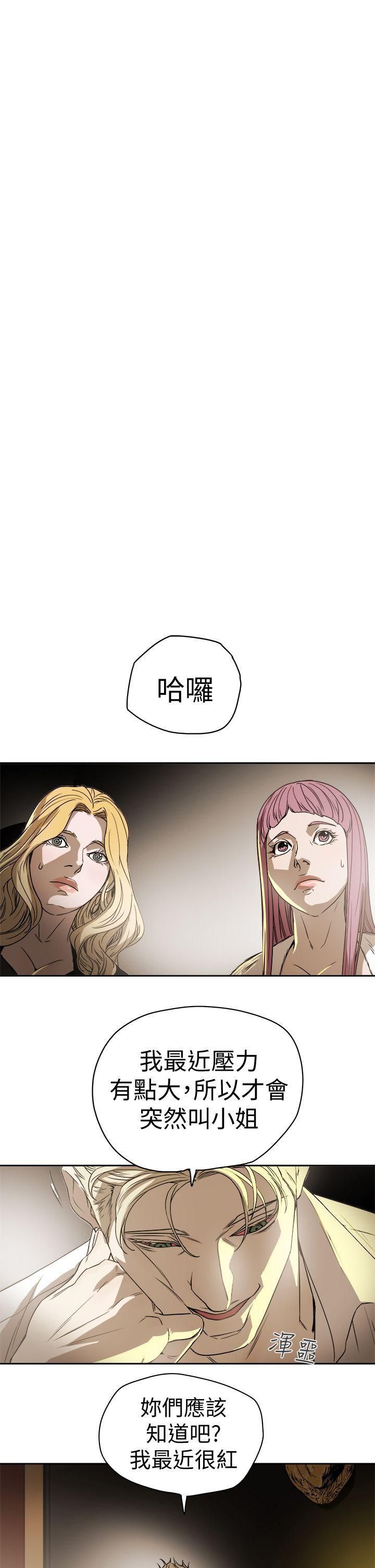 《Honey trap 甜蜜陷阱》漫画最新章节第87话免费下拉式在线观看章节第【26】张图片