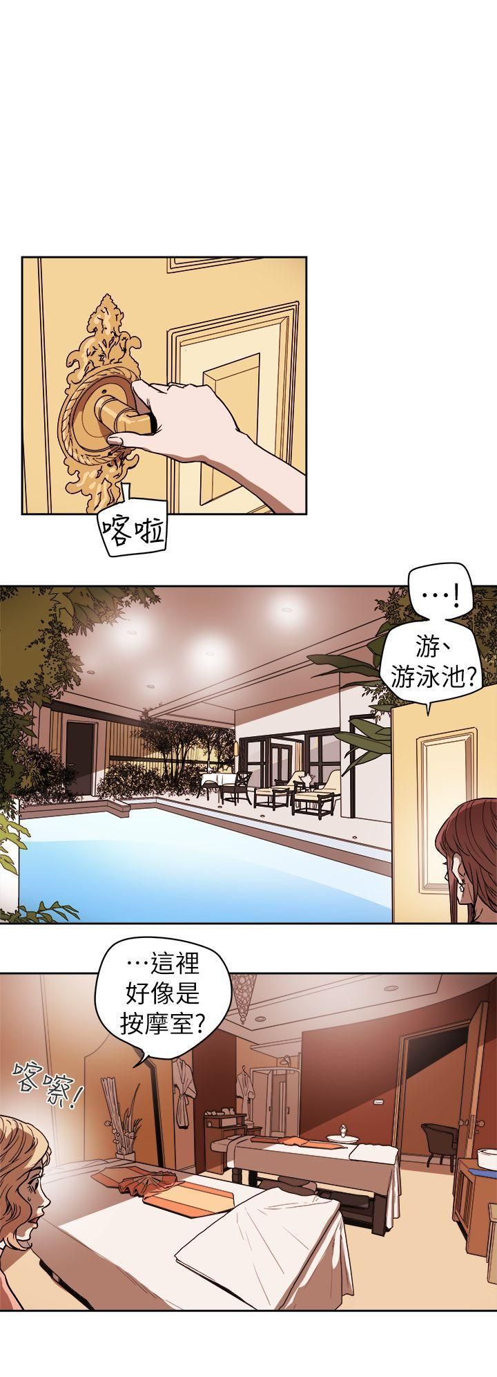 《Honey trap 甜蜜陷阱》漫画最新章节第87话免费下拉式在线观看章节第【19】张图片