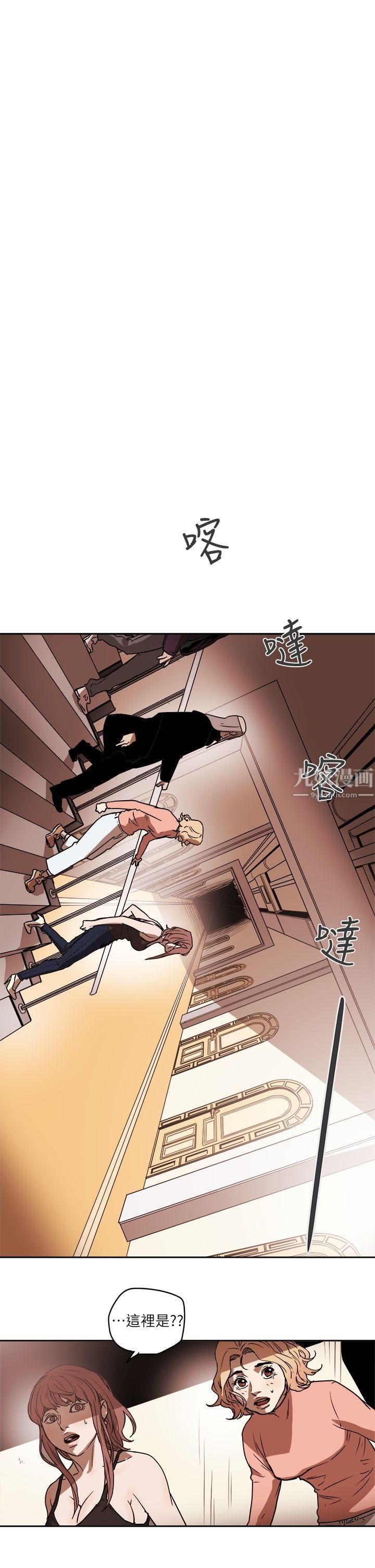 《Honey trap 甜蜜陷阱》漫画最新章节第87话免费下拉式在线观看章节第【18】张图片