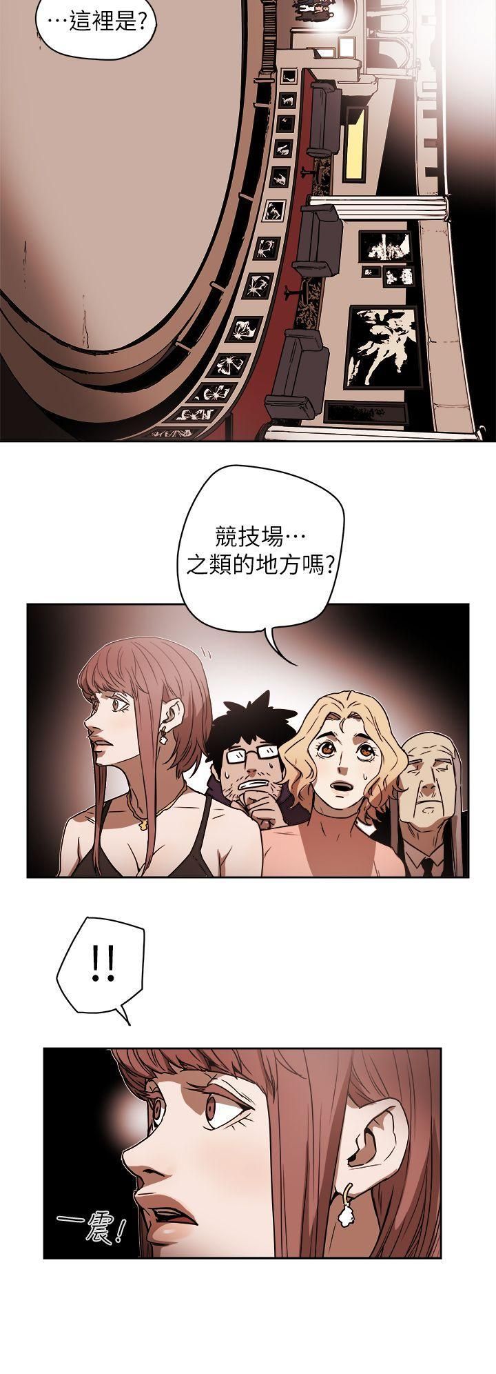 《Honey trap 甜蜜陷阱》漫画最新章节第87话免费下拉式在线观看章节第【21】张图片