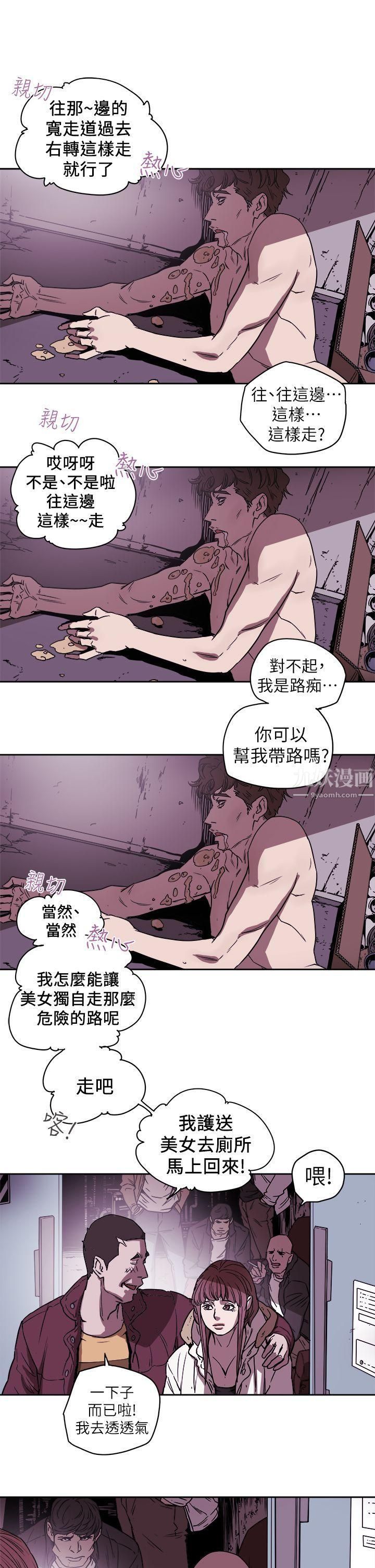 《Honey trap 甜蜜陷阱》漫画最新章节第87话免费下拉式在线观看章节第【6】张图片