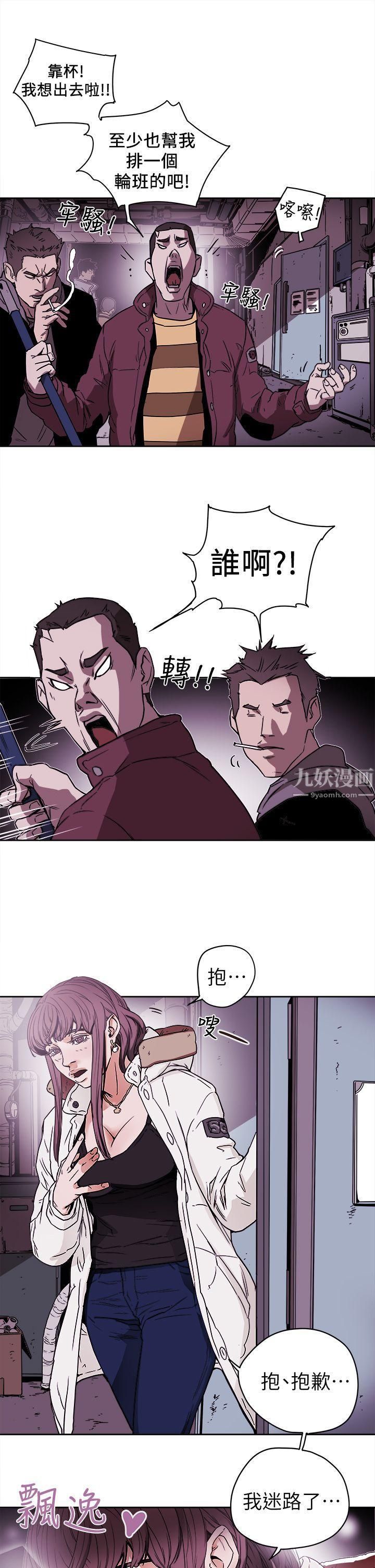 《Honey trap 甜蜜陷阱》漫画最新章节第87话免费下拉式在线观看章节第【4】张图片