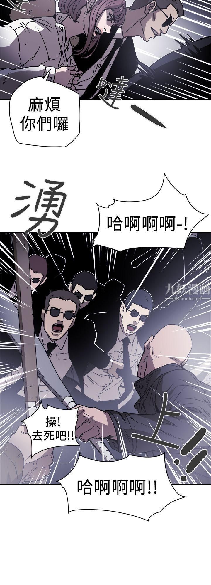 《Honey trap 甜蜜陷阱》漫画最新章节第87话免费下拉式在线观看章节第【15】张图片