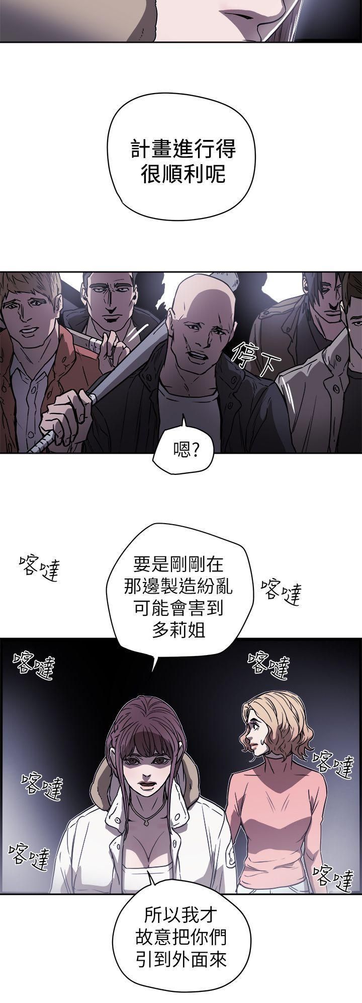 《Honey trap 甜蜜陷阱》漫画最新章节第87话免费下拉式在线观看章节第【13】张图片