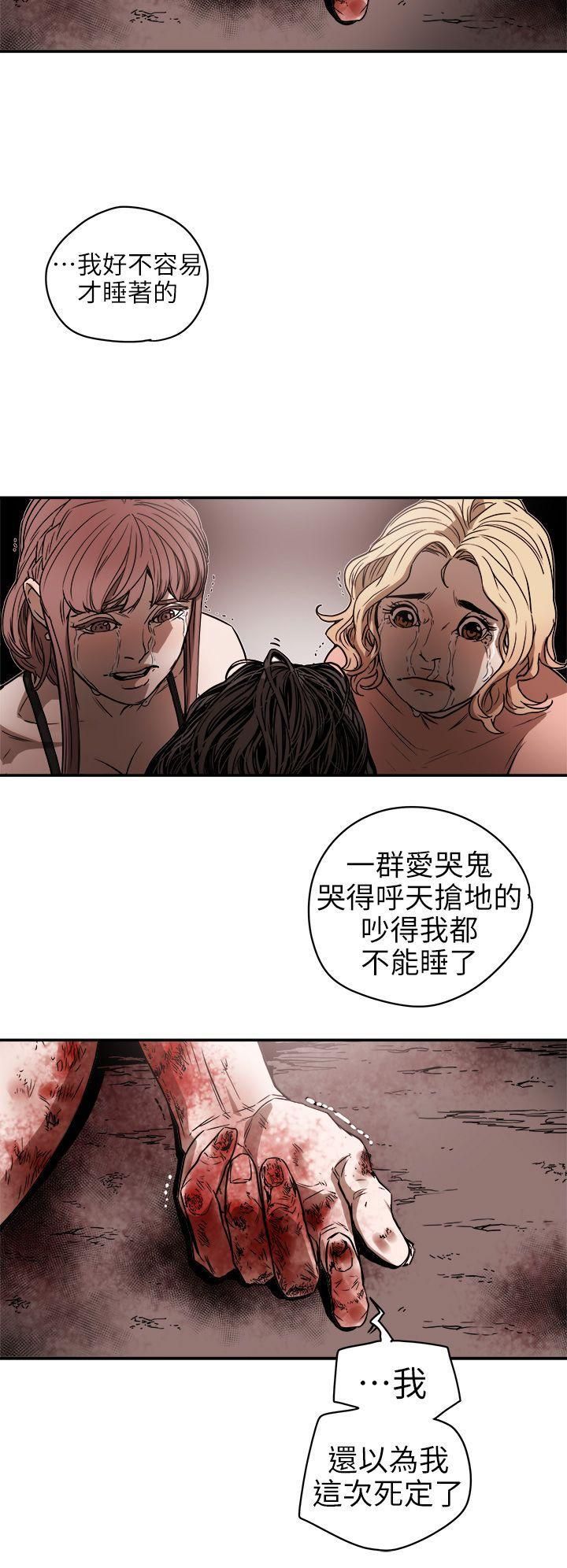 《Honey trap 甜蜜陷阱》漫画最新章节第88话免费下拉式在线观看章节第【28】张图片