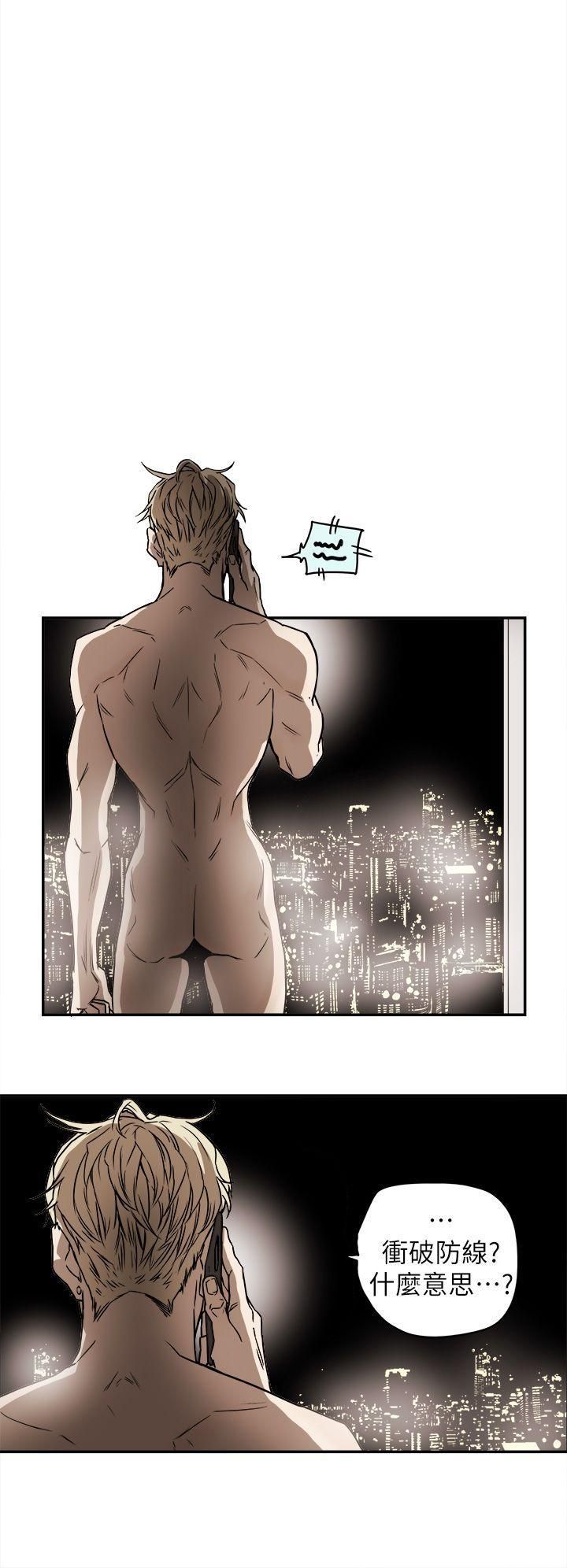 《Honey trap 甜蜜陷阱》漫画最新章节第88话免费下拉式在线观看章节第【4】张图片