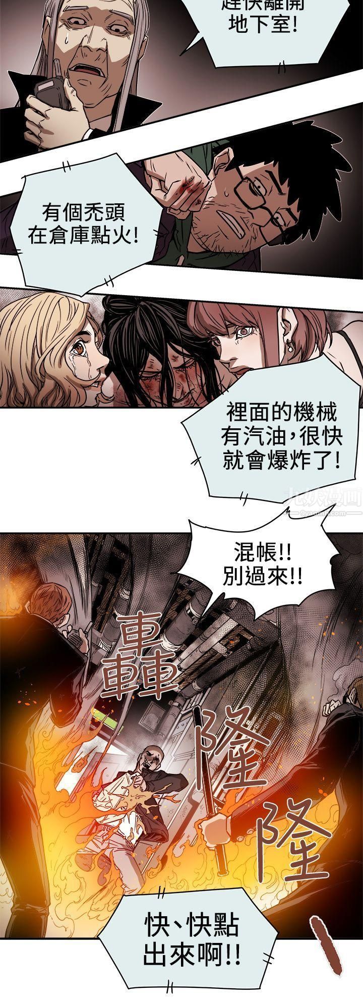 《Honey trap 甜蜜陷阱》漫画最新章节第88话免费下拉式在线观看章节第【30】张图片