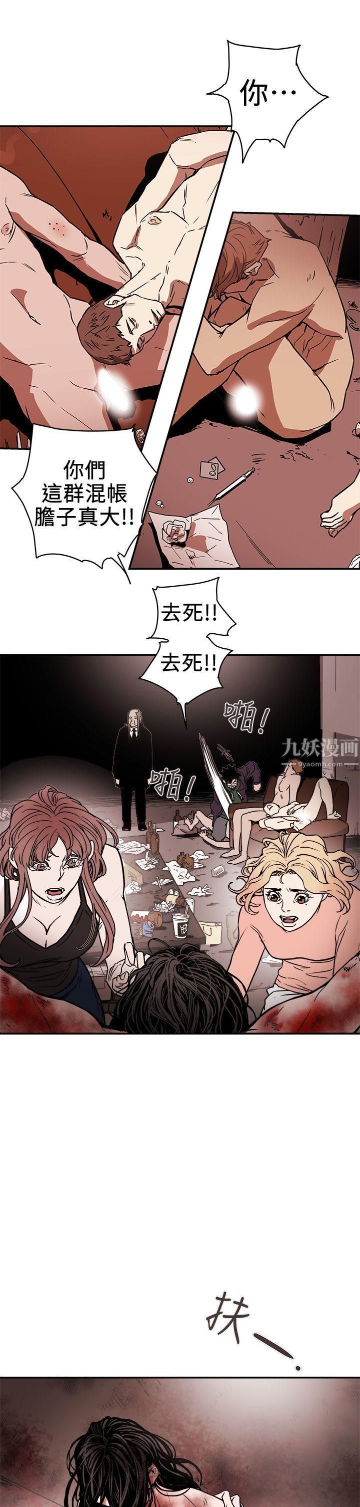 《Honey trap 甜蜜陷阱》漫画最新章节第88话免费下拉式在线观看章节第【25】张图片