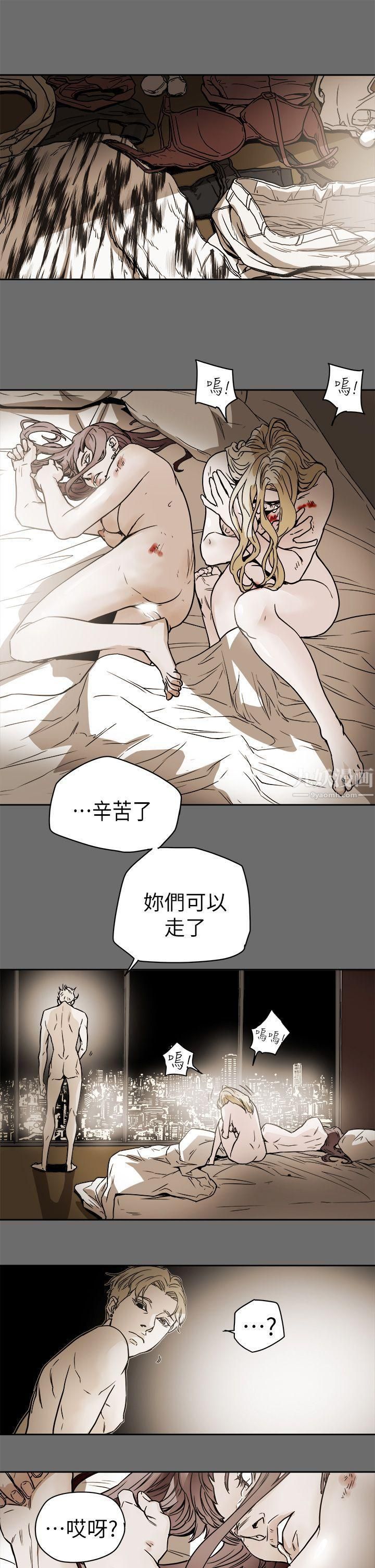 《Honey trap 甜蜜陷阱》漫画最新章节第88话免费下拉式在线观看章节第【1】张图片