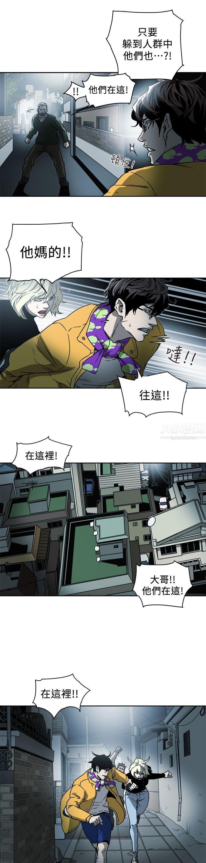 《Honey trap 甜蜜陷阱》漫画最新章节第90话免费下拉式在线观看章节第【15】张图片