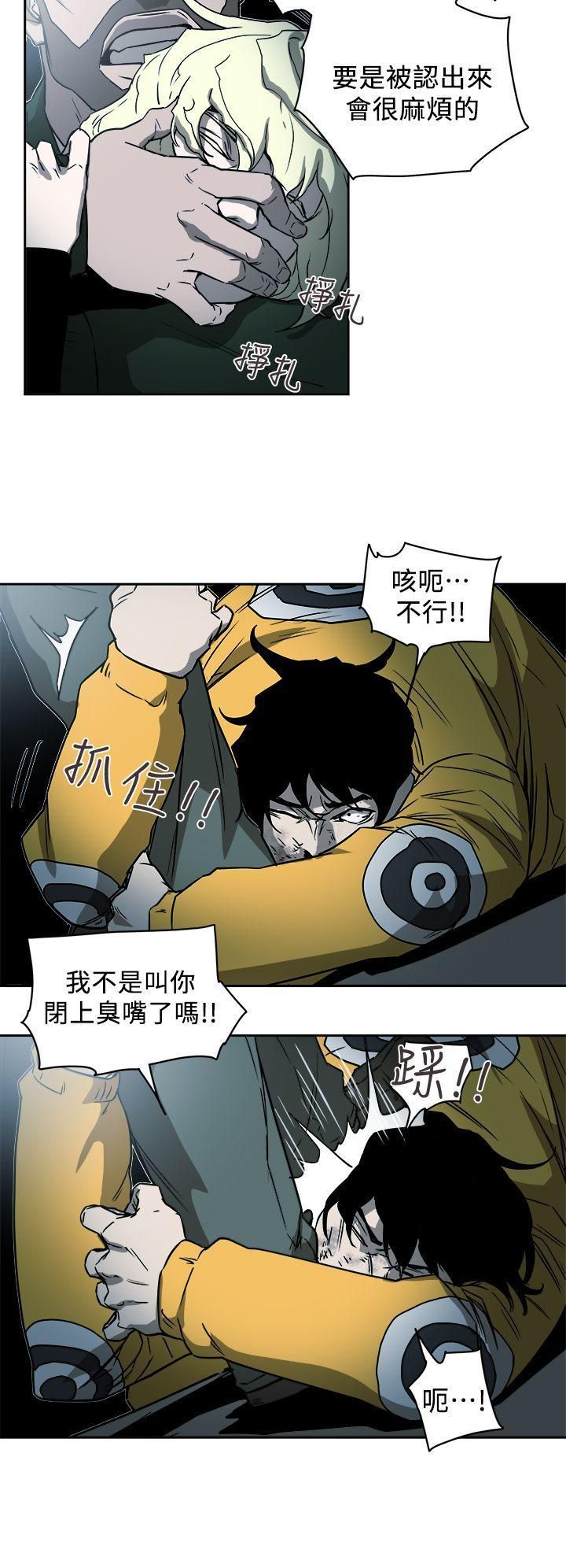 《Honey trap 甜蜜陷阱》漫画最新章节第90话免费下拉式在线观看章节第【18】张图片