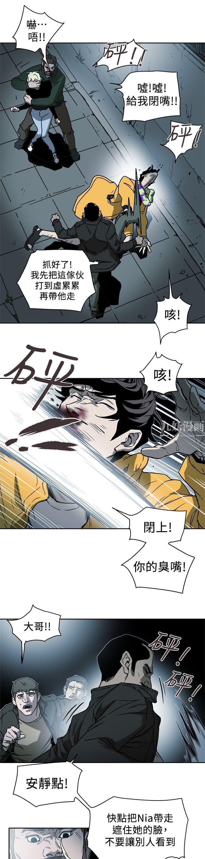 《Honey trap 甜蜜陷阱》漫画最新章节第90话免费下拉式在线观看章节第【17】张图片