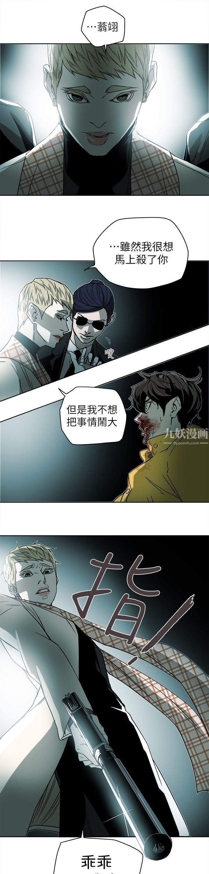 《Honey trap 甜蜜陷阱》漫画最新章节第90话免费下拉式在线观看章节第【27】张图片