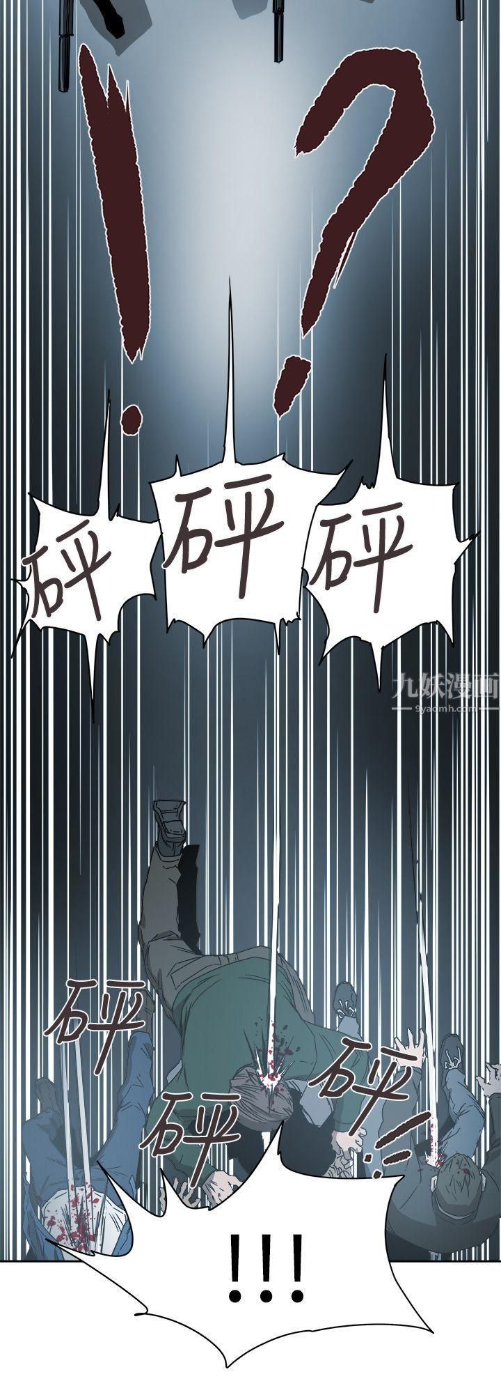 《Honey trap 甜蜜陷阱》漫画最新章节第90话免费下拉式在线观看章节第【20】张图片