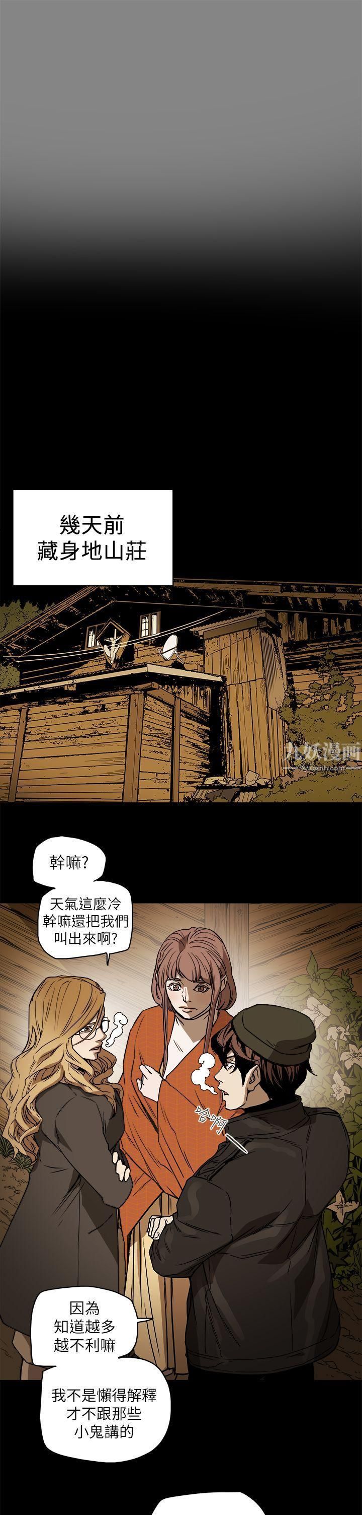 《Honey trap 甜蜜陷阱》漫画最新章节第90话免费下拉式在线观看章节第【3】张图片