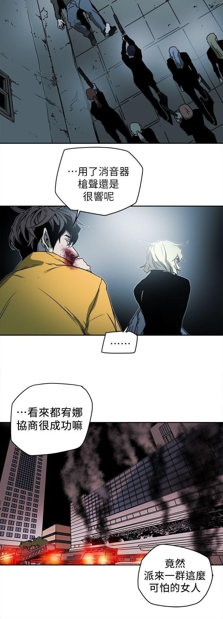 《Honey trap 甜蜜陷阱》漫画最新章节第90话免费下拉式在线观看章节第【22】张图片