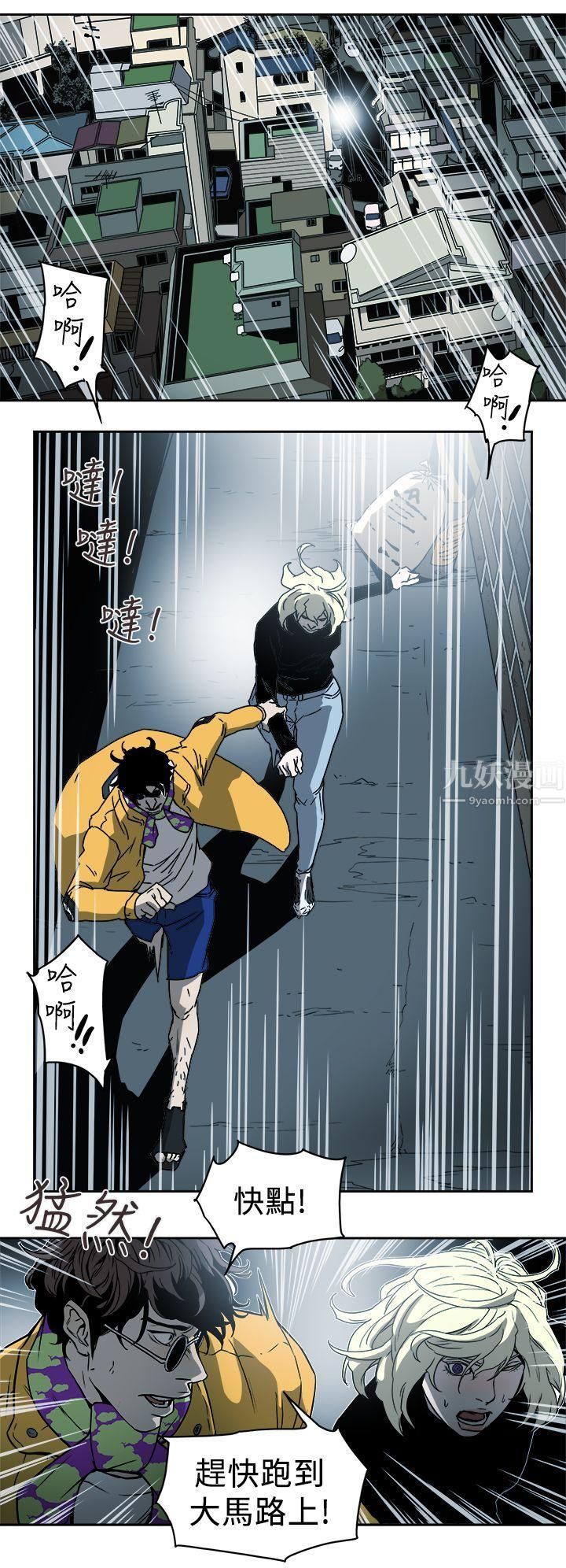 《Honey trap 甜蜜陷阱》漫画最新章节第90话免费下拉式在线观看章节第【14】张图片