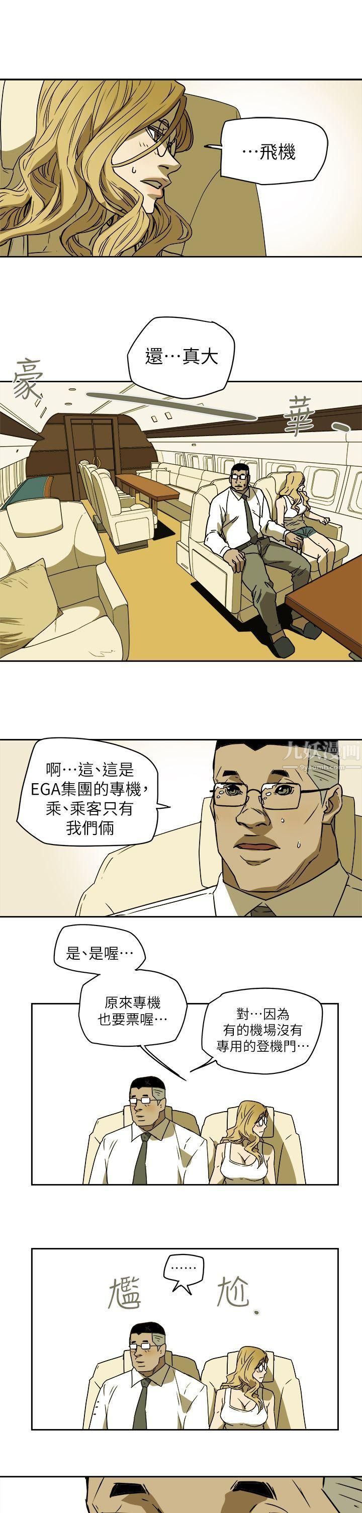 《Honey trap 甜蜜陷阱》漫画最新章节第90话免费下拉式在线观看章节第【29】张图片