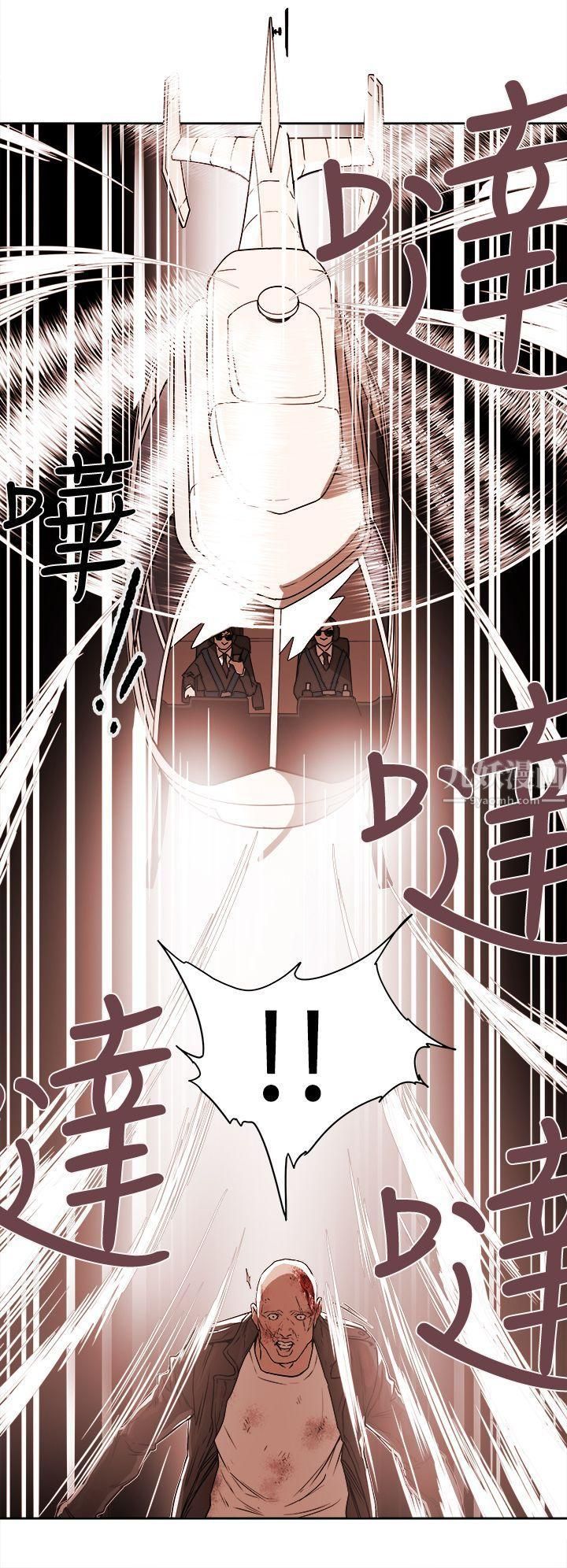 《Honey trap 甜蜜陷阱》漫画最新章节第90话免费下拉式在线观看章节第【12】张图片