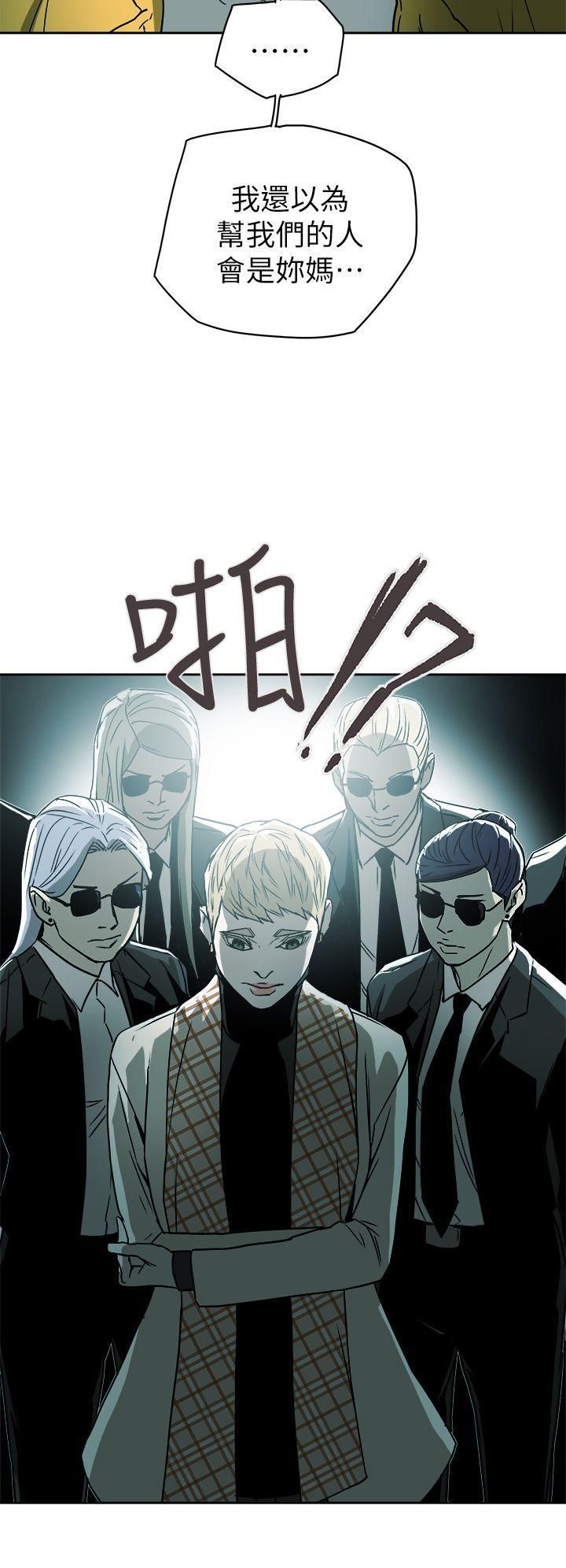 《Honey trap 甜蜜陷阱》漫画最新章节第90话免费下拉式在线观看章节第【26】张图片