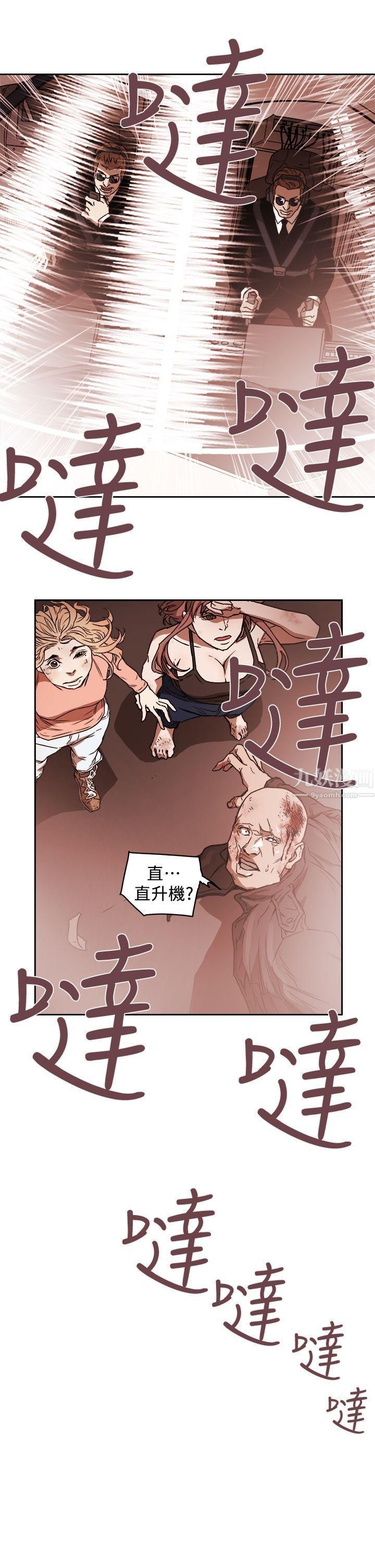 《Honey trap 甜蜜陷阱》漫画最新章节第90话免费下拉式在线观看章节第【13】张图片