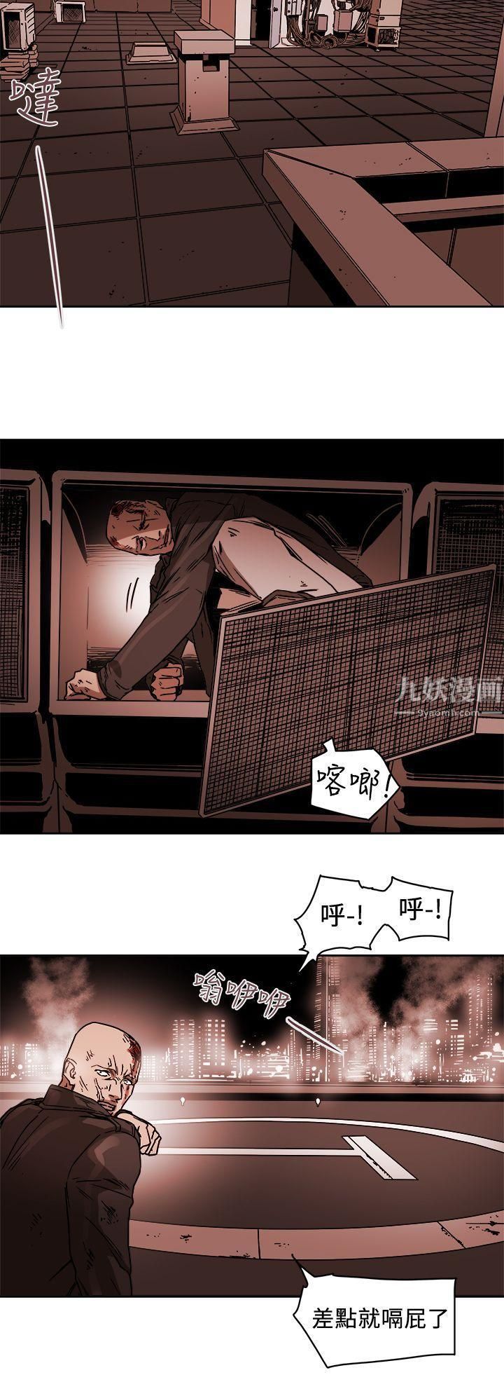 《Honey trap 甜蜜陷阱》漫画最新章节第90话免费下拉式在线观看章节第【8】张图片