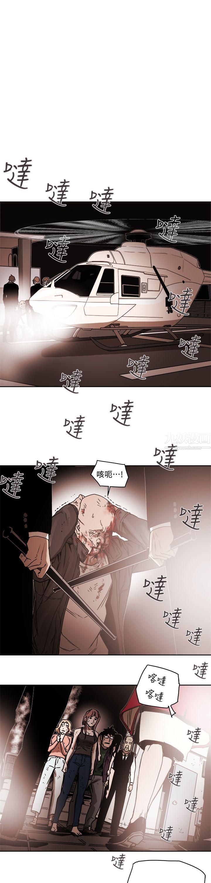 《Honey trap 甜蜜陷阱》漫画最新章节第90话免费下拉式在线观看章节第【23】张图片