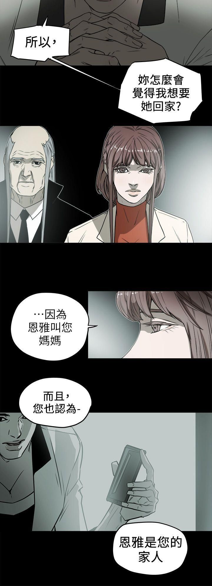 《Honey trap 甜蜜陷阱》漫画最新章节第92话免费下拉式在线观看章节第【12】张图片