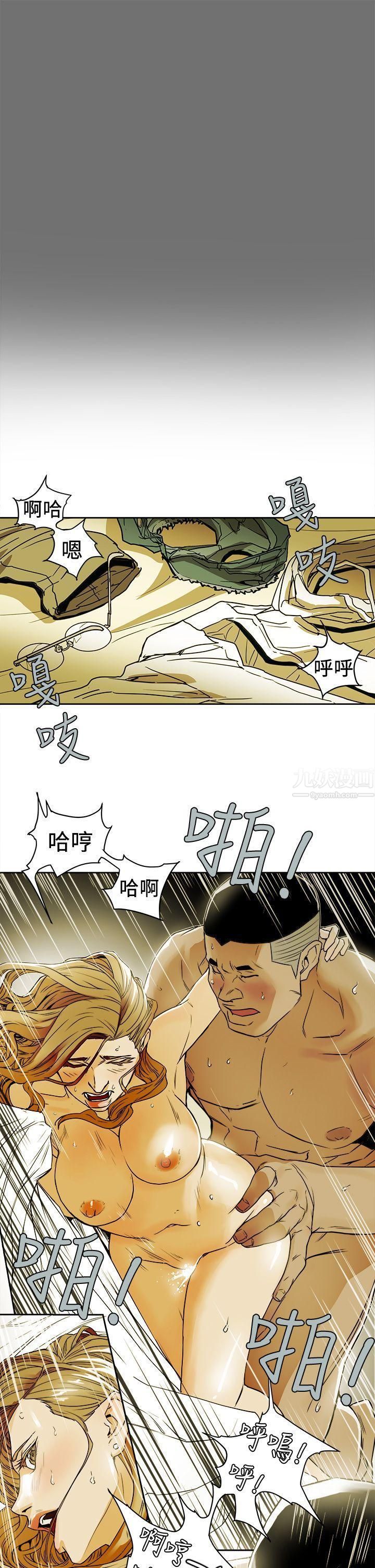 《Honey trap 甜蜜陷阱》漫画最新章节第92话免费下拉式在线观看章节第【3】张图片