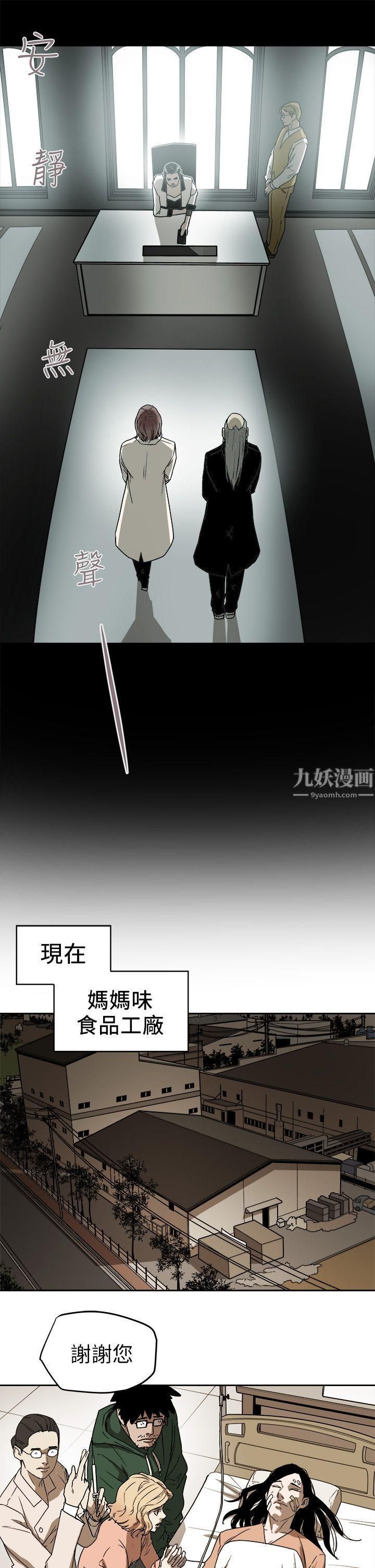 《Honey trap 甜蜜陷阱》漫画最新章节第92话免费下拉式在线观看章节第【13】张图片