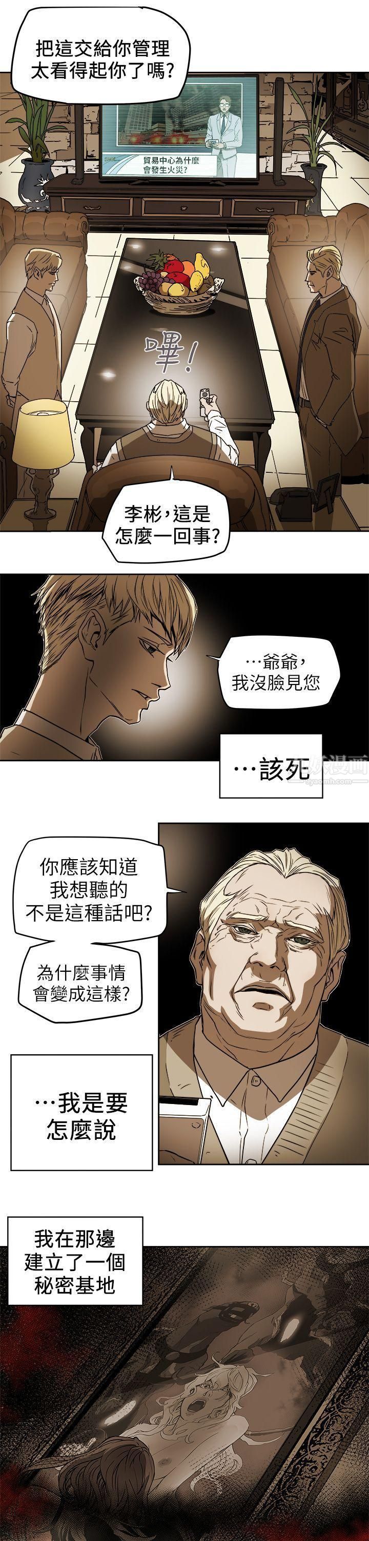 《Honey trap 甜蜜陷阱》漫画最新章节第92话免费下拉式在线观看章节第【19】张图片