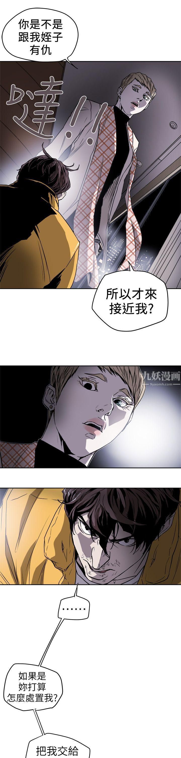 《Honey trap 甜蜜陷阱》漫画最新章节第92话免费下拉式在线观看章节第【27】张图片