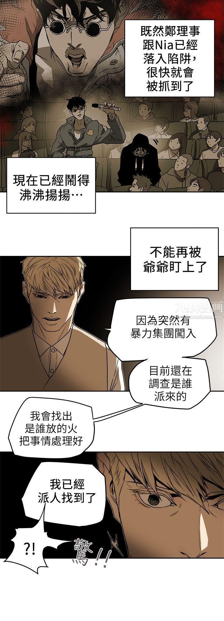 《Honey trap 甜蜜陷阱》漫画最新章节第92话免费下拉式在线观看章节第【20】张图片