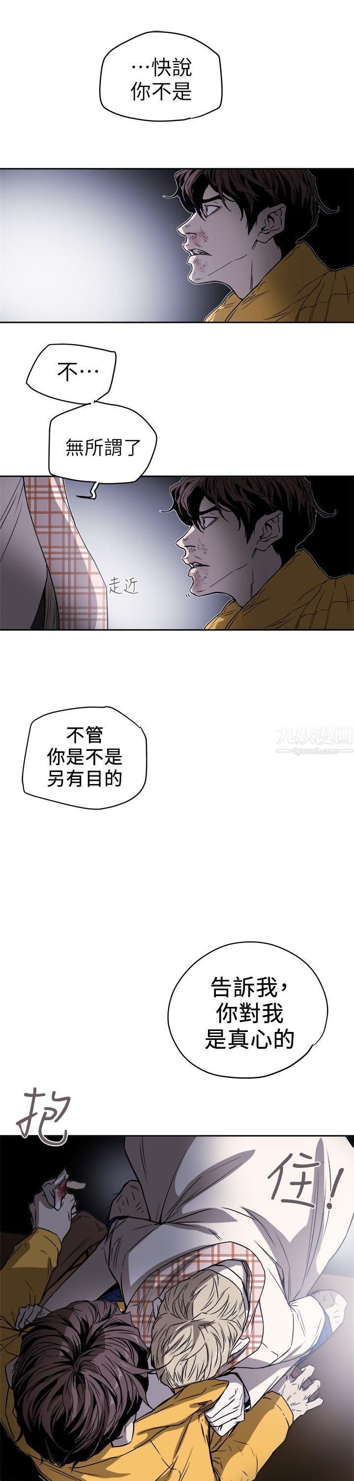 《Honey trap 甜蜜陷阱》漫画最新章节第92话免费下拉式在线观看章节第【29】张图片