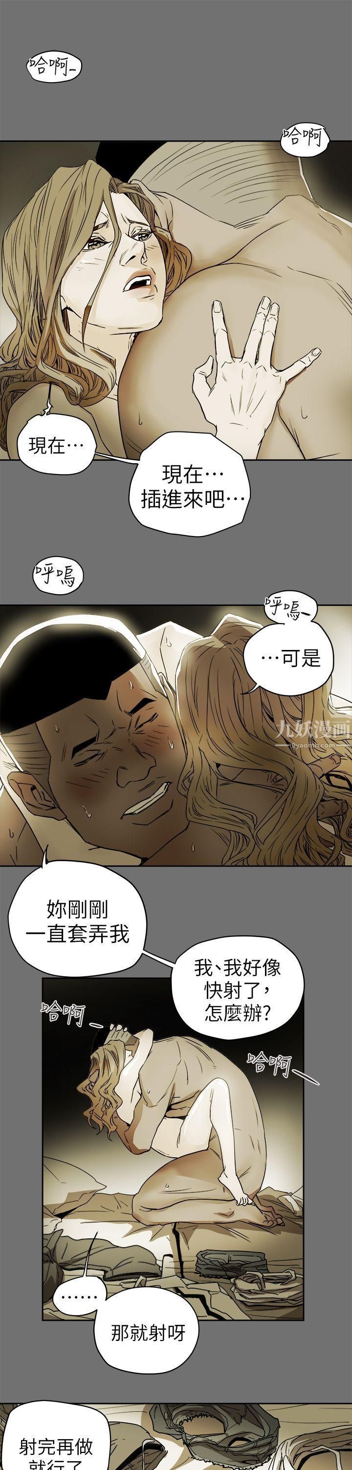 《Honey trap 甜蜜陷阱》漫画最新章节第92话免费下拉式在线观看章节第【1】张图片