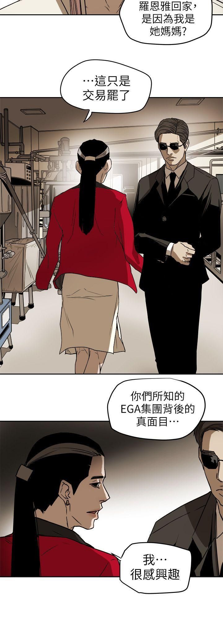 《Honey trap 甜蜜陷阱》漫画最新章节第92话免费下拉式在线观看章节第【16】张图片